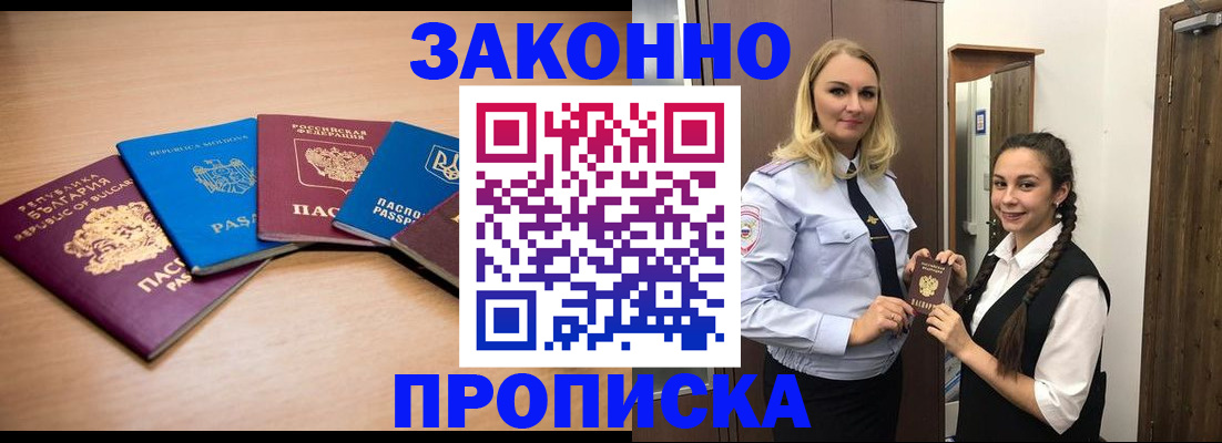 временная регистрация госуслуги в Волхове