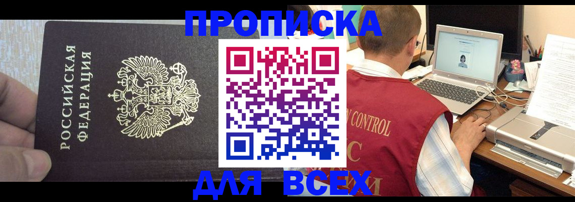 прописка поиск в Волхове