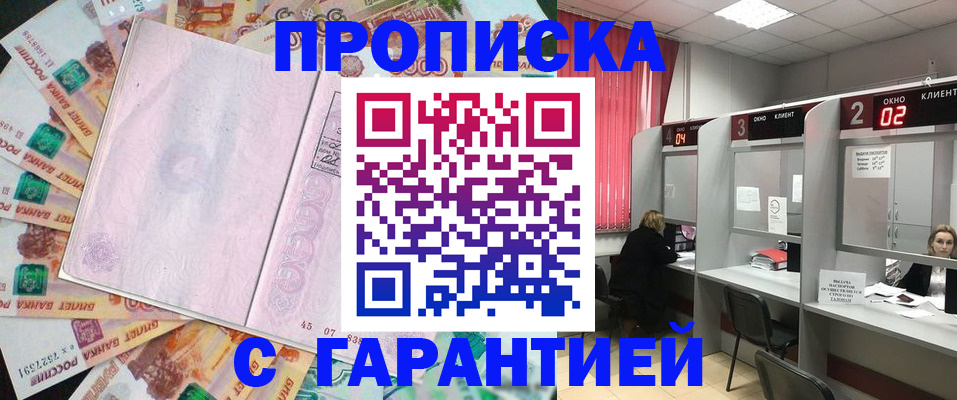 прописка иностранных граждан в Волхове