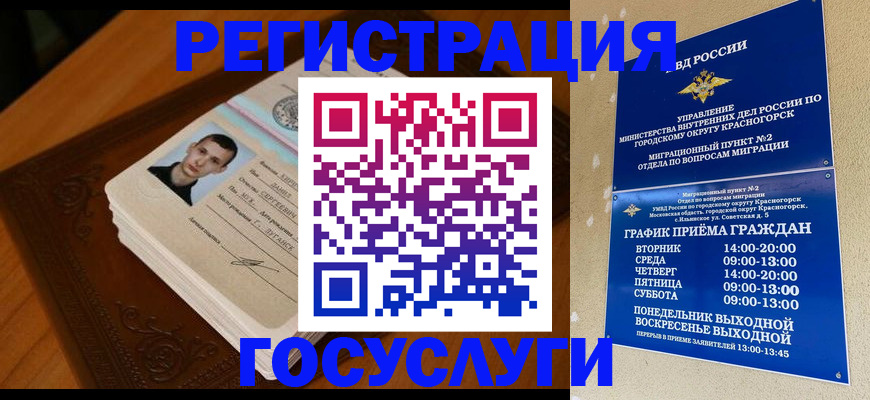 прописка от собственника в Волхове