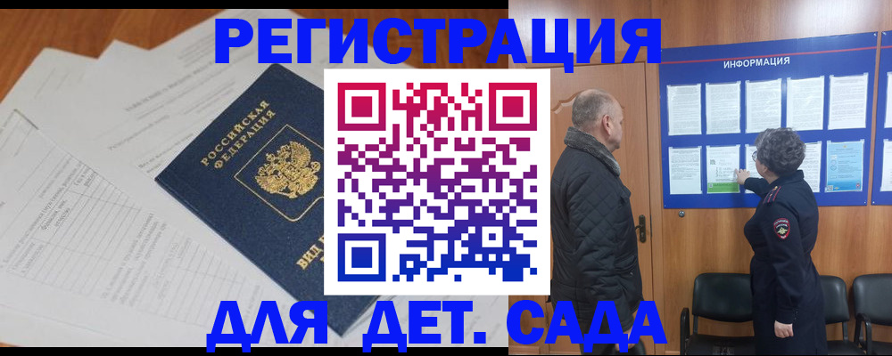 временная регистрация госуслуги в Волхове