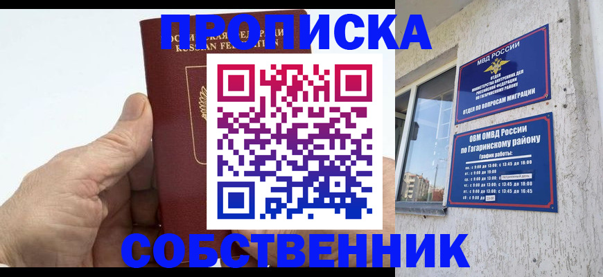 прописка штамп в Волхове