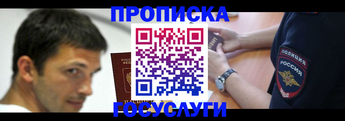 где прописаться в Волхове