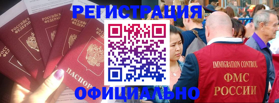 миграционный учет в Волхове