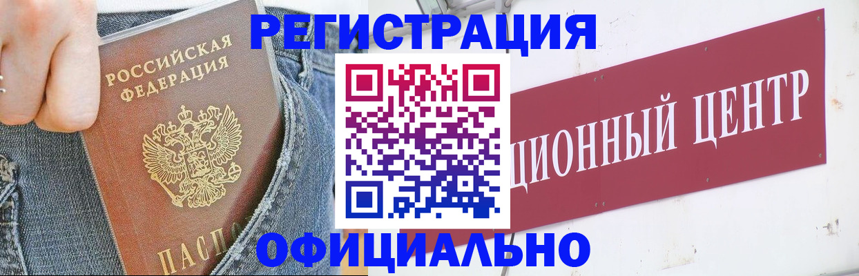 временная регистрация адрес в Волхове
