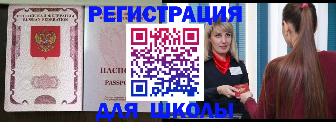 временная регистрация в Волхове