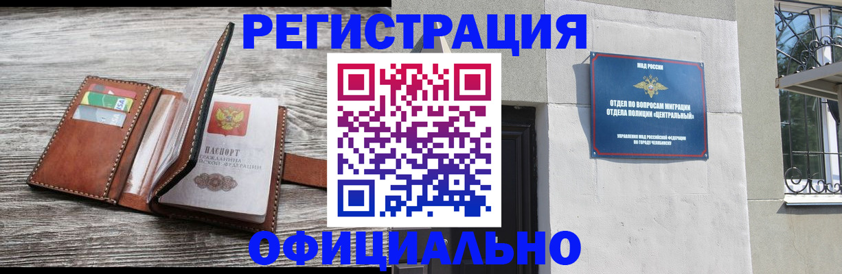 временная регистрация для школы в Волхове