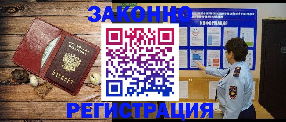 временная регистрация купить в Волхове